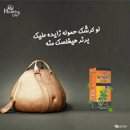 نقط برنر - Burner Drops