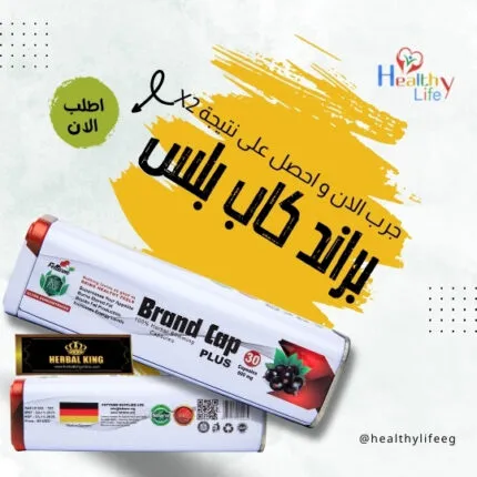 براند كاب بلس