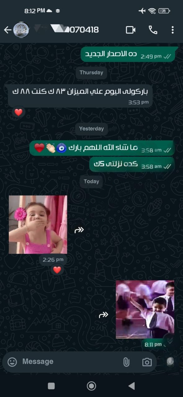 رأي العميل 2