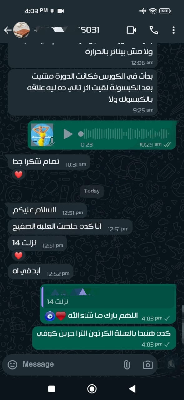 رأي العميل 3