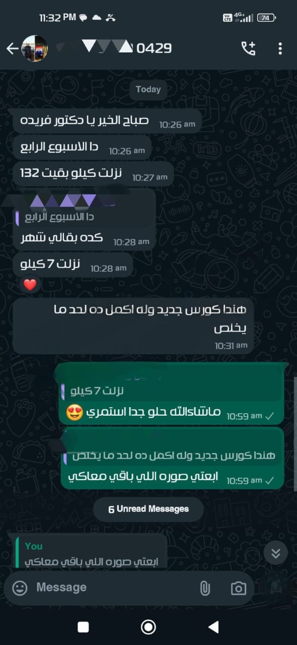 رأي العميل 5