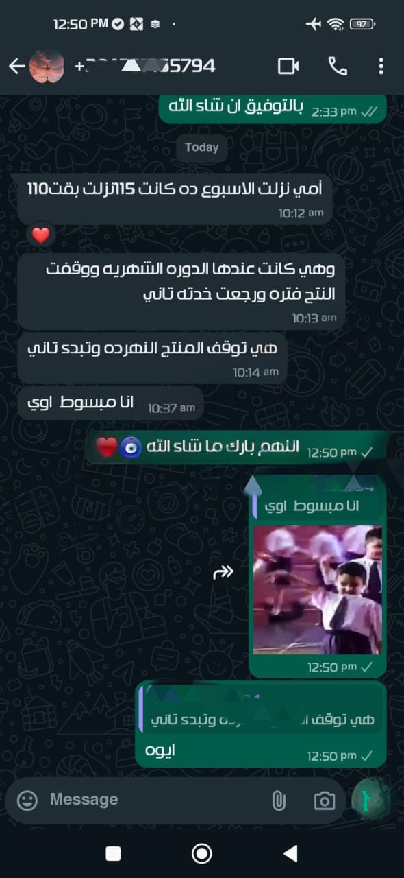 رأي العميل 8