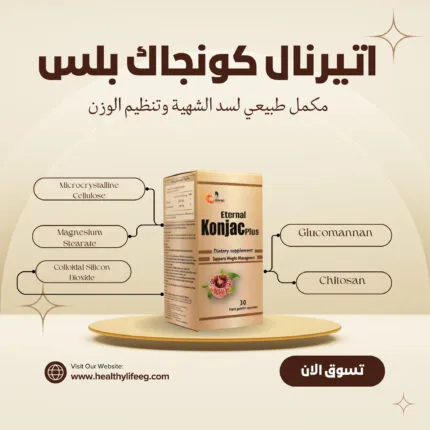 Eternal Konjac Plus