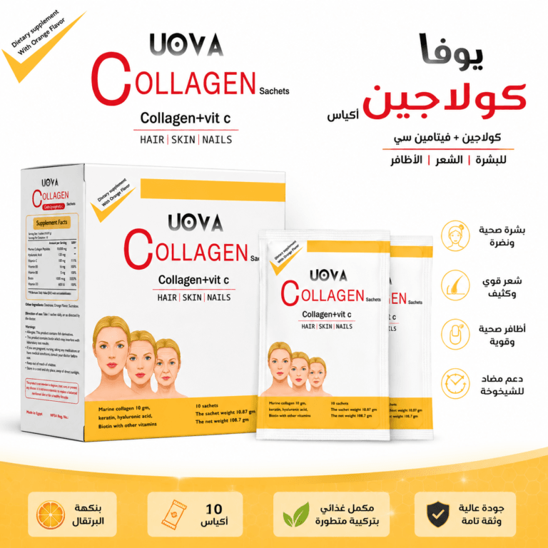 يوفا كولاجين أكياس مع فيتامين سي لدعم البشرة والشعر والأظافر - Healthy Life Egypt