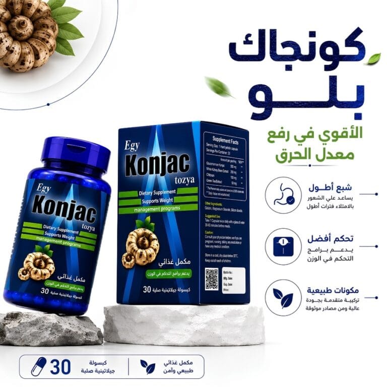أسرار حبوب التخسيس المرخصة 2026