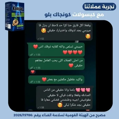 محادثة واتساب - شكر وتقدير لمتابعة نتيجة كونجاك بلو